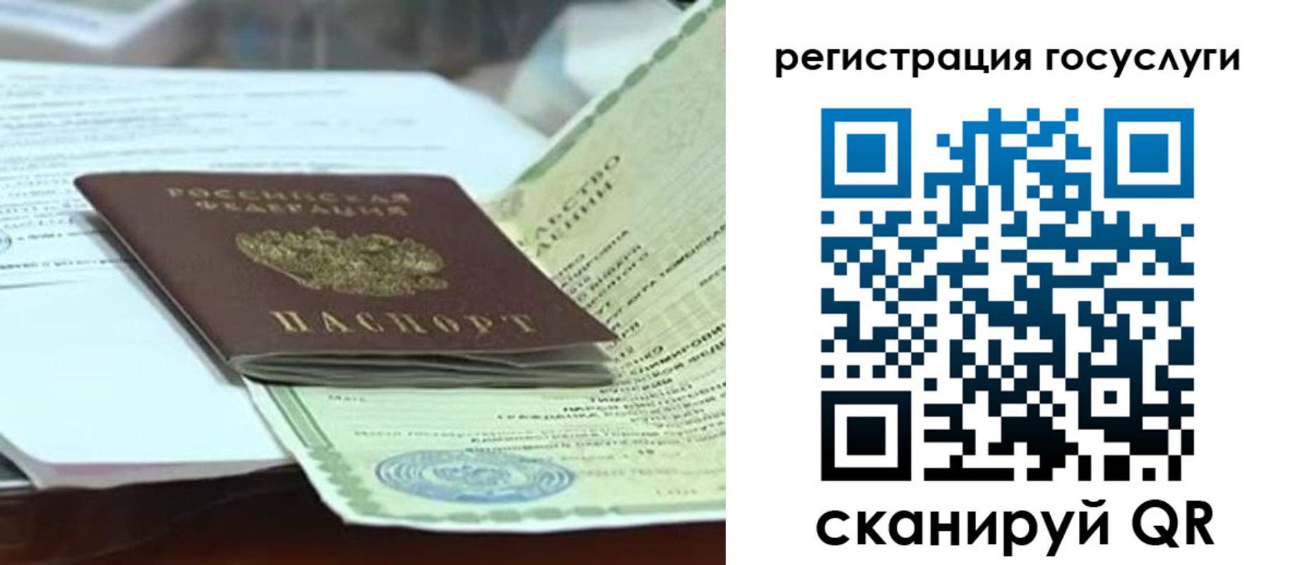 временная регистрация недорого в Нерюнгри