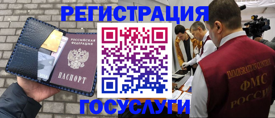 временная регистрация законно в Нерюнгри
