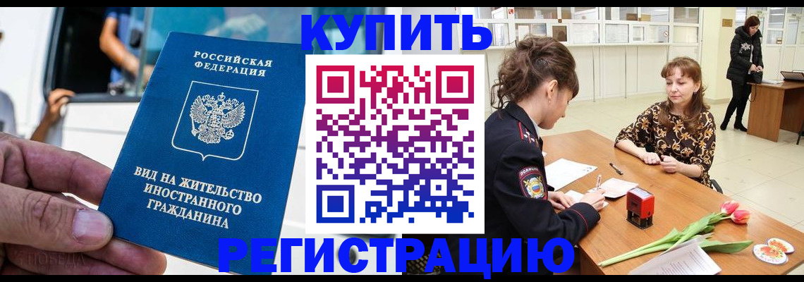 временная регистрация 2025 в Нерюнгри