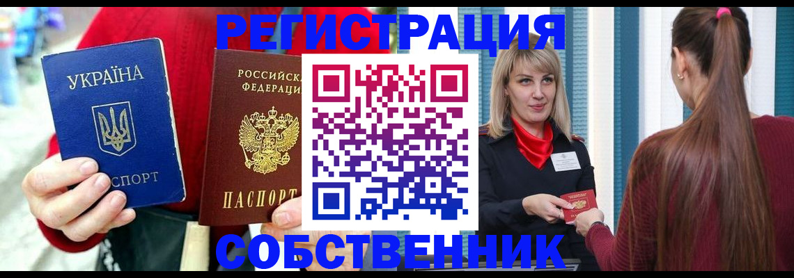прописка гарантия в Нерюнгри